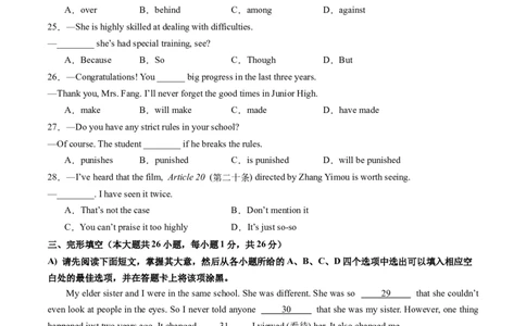 英语（江西专用）（考试版A4）_初中全科电子版试卷练习试题_英语_2024中考模拟题英语(1)_三模（36套）_英语（江西专用，含听力MP3）