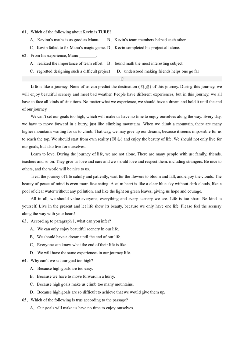 英语（江西专用）（考试版A4）_初中全科电子版试卷练习试题_英语_2024中考模拟题英语(1)_三模（36套）_英语（江西专用，含听力MP3）