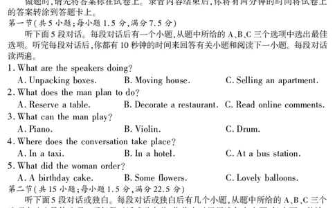 2026届高三4月模拟考试英语_2024-2026高三（6-6月题库）_2026年04月高三试卷_260419安徽省江淮十校2026届高三下学期4月模拟考试（安庆市高三三模）（全科）