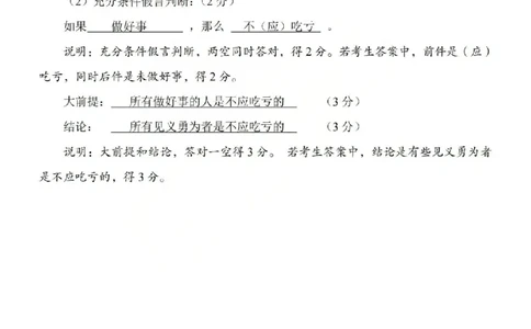 2026年山西省普通高中学业水平选择性考试调研试题政治答案_2024-2026高三（6-6月题库）_2026年04月高三试卷_2604142026年山西省普通高中学业水平选择性考试调研试题（全科）