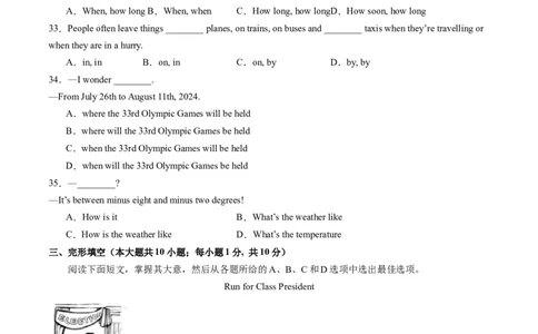 英语（天津卷）（考试版A4）_初中全科电子版试卷练习试题_英语_2024中考模拟题英语(1)_三模（36套）_英语（天津卷，含听力MP3）