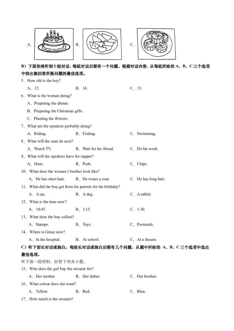 英语（天津卷）（考试版A4）_初中全科电子版试卷练习试题_英语_2024中考模拟题英语(1)_三模（36套）_英语（天津卷，含听力MP3）