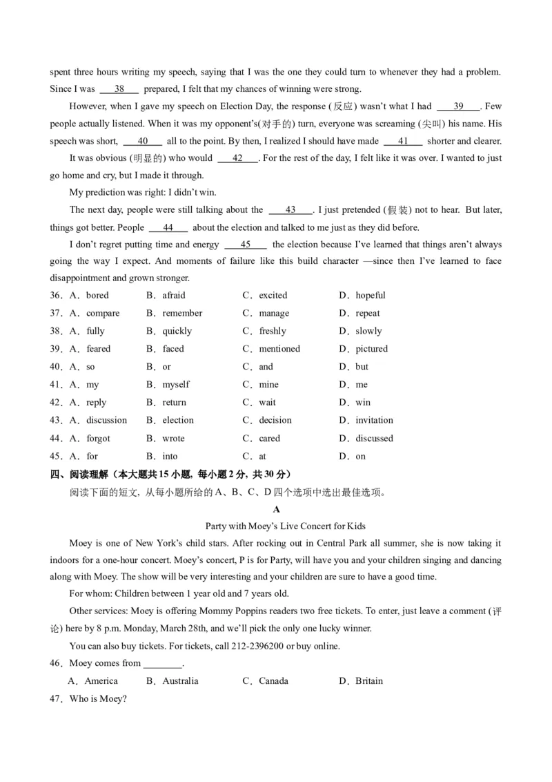 英语（天津卷）（考试版A4）_初中全科电子版试卷练习试题_英语_2024中考模拟题英语(1)_三模（36套）_英语（天津卷，含听力MP3）