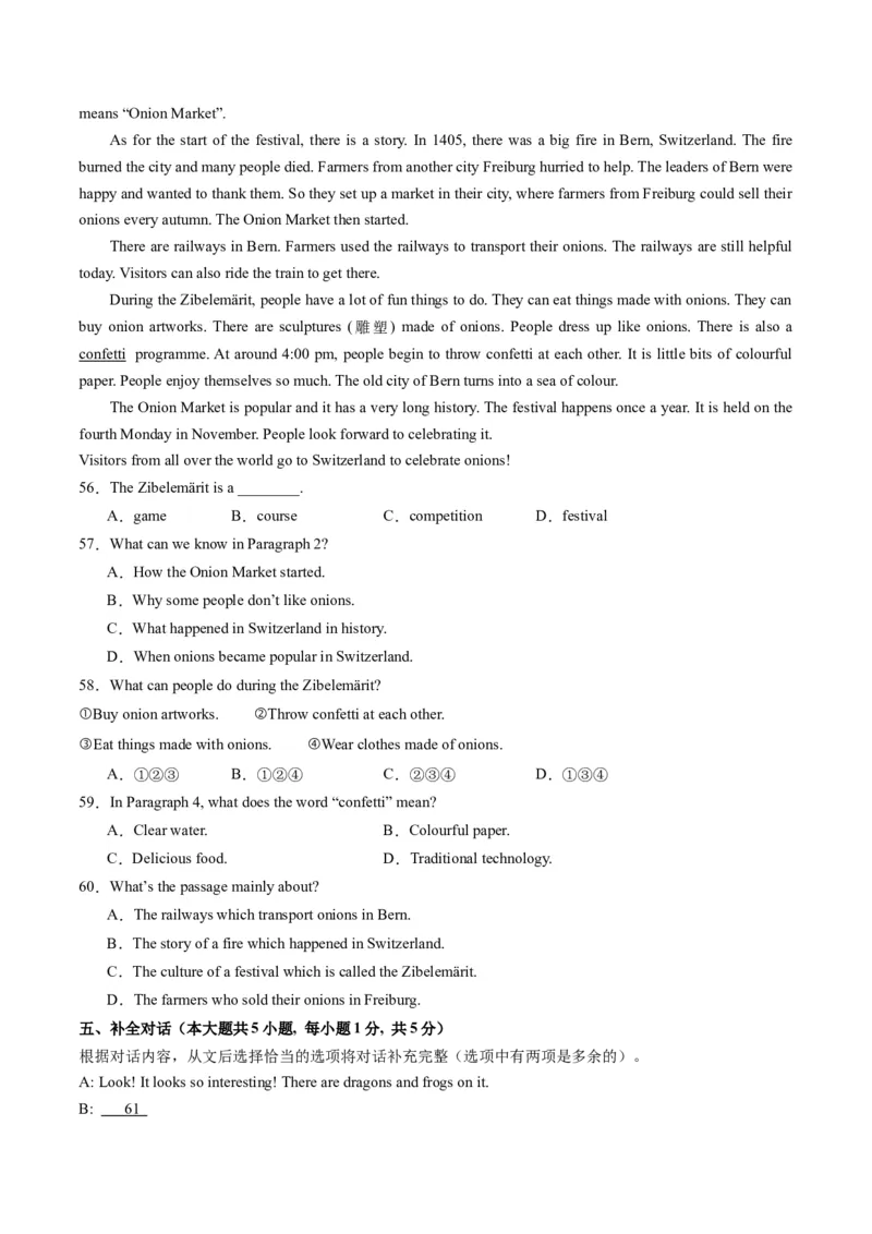 英语（天津卷）（考试版A4）_初中全科电子版试卷练习试题_英语_2024中考模拟题英语(1)_三模（36套）_英语（天津卷，含听力MP3）
