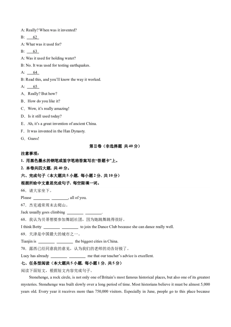 英语（天津卷）（考试版A4）_初中全科电子版试卷练习试题_英语_2024中考模拟题英语(1)_三模（36套）_英语（天津卷，含听力MP3）