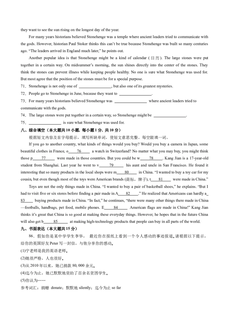 英语（天津卷）（考试版A4）_初中全科电子版试卷练习试题_英语_2024中考模拟题英语(1)_三模（36套）_英语（天津卷，含听力MP3）