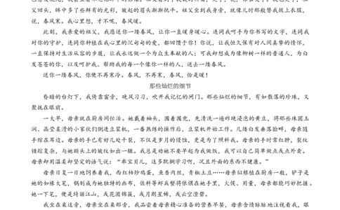 语文（山西卷）（参考答案及评分标准）_初中全科电子版试卷练习试题_语文_赠送：2024中考模拟题_二模_语文（山西卷）-：2024年中考第二次模拟考试
