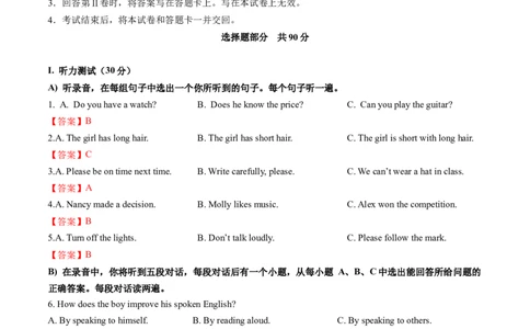 英语（山东济南卷）（全解全析）_初中全科电子版试卷练习试题_英语_2024中考模拟题英语(1)_二模_英语（山东济南卷）-：2024年中考第二次模拟考试