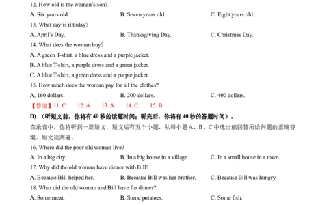 英语（山东济南卷）（全解全析）_初中全科电子版试卷练习试题_英语_2024中考模拟题英语(1)_二模_英语（山东济南卷）-：2024年中考第二次模拟考试