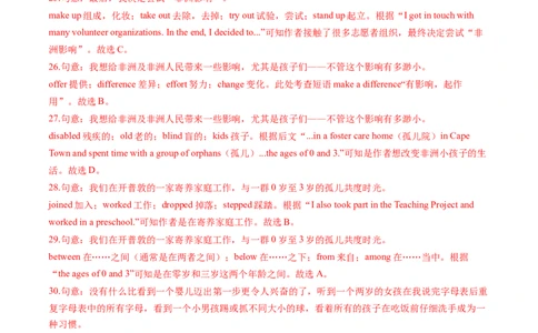 英语（山东济南卷）（全解全析）_初中全科电子版试卷练习试题_英语_2024中考模拟题英语(1)_二模_英语（山东济南卷）-：2024年中考第二次模拟考试