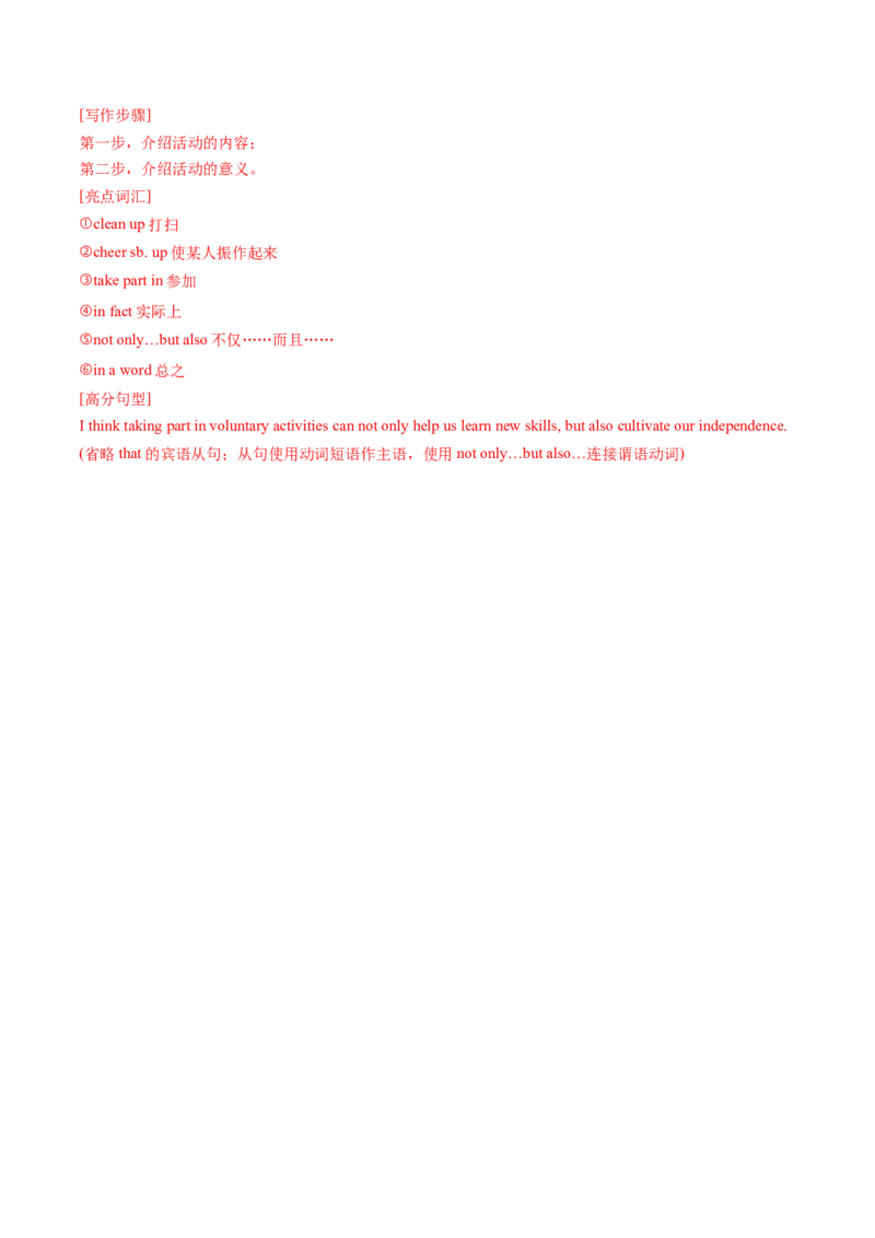 英语（山东济南卷）（全解全析）_初中全科电子版试卷练习试题_英语_2024中考模拟题英语(1)_二模_英语（山东济南卷）-：2024年中考第二次模拟考试