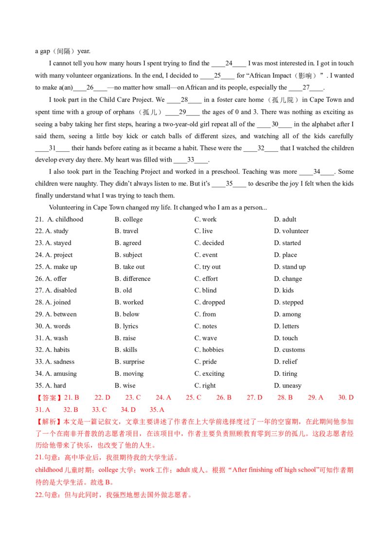 英语（山东济南卷）（全解全析）_初中全科电子版试卷练习试题_英语_2024中考模拟题英语(1)_二模_英语（山东济南卷）-：2024年中考第二次模拟考试