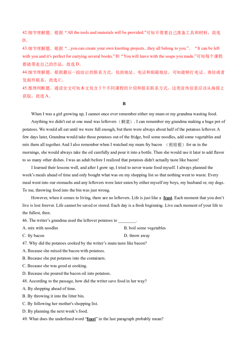 英语（山东济南卷）（全解全析）_初中全科电子版试卷练习试题_英语_2024中考模拟题英语(1)_二模_英语（山东济南卷）-：2024年中考第二次模拟考试