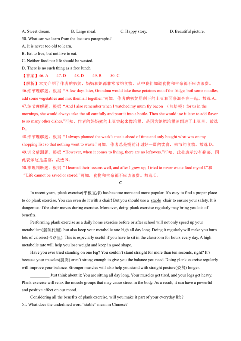 英语（山东济南卷）（全解全析）_初中全科电子版试卷练习试题_英语_2024中考模拟题英语(1)_二模_英语（山东济南卷）-：2024年中考第二次模拟考试