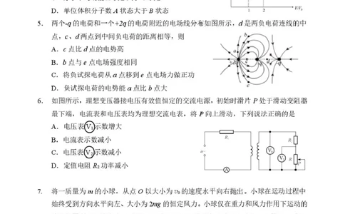 2026哈三中一模物理哈三中2026年高三学年第一次模拟考试物理试卷_2024-2026高三（6-6月题库）_2026年03月高三试卷_260310黑龙江省哈尔滨第三中学2026年高三学年第一次模拟考试（全科）