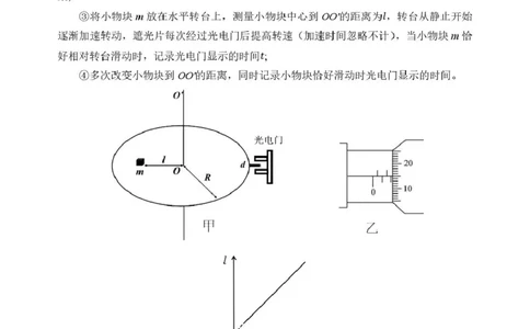 2026哈三中一模物理哈三中2026年高三学年第一次模拟考试物理试卷_2024-2026高三（6-6月题库）_2026年03月高三试卷_260310黑龙江省哈尔滨第三中学2026年高三学年第一次模拟考试（全科）