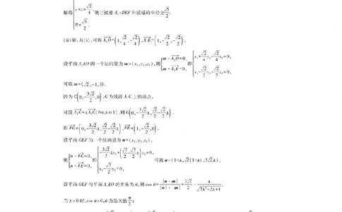 2026届茂名二模数学答案_2024-2026高三（6-6月题库）_2026年04月高三试卷_260419广东省茂名市2026年高三年级第二次综合测试（全科）