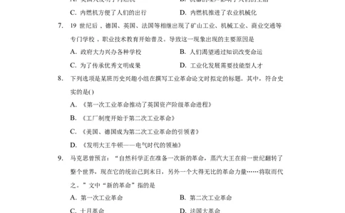第二单元测试卷_初中全科电子版试卷练习试题_历史_历史人教版9下试卷_部编人教版历史9年级下单元测试07份