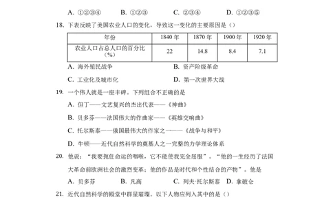第二单元测试卷_初中全科电子版试卷练习试题_历史_历史人教版9下试卷_部编人教版历史9年级下单元测试07份