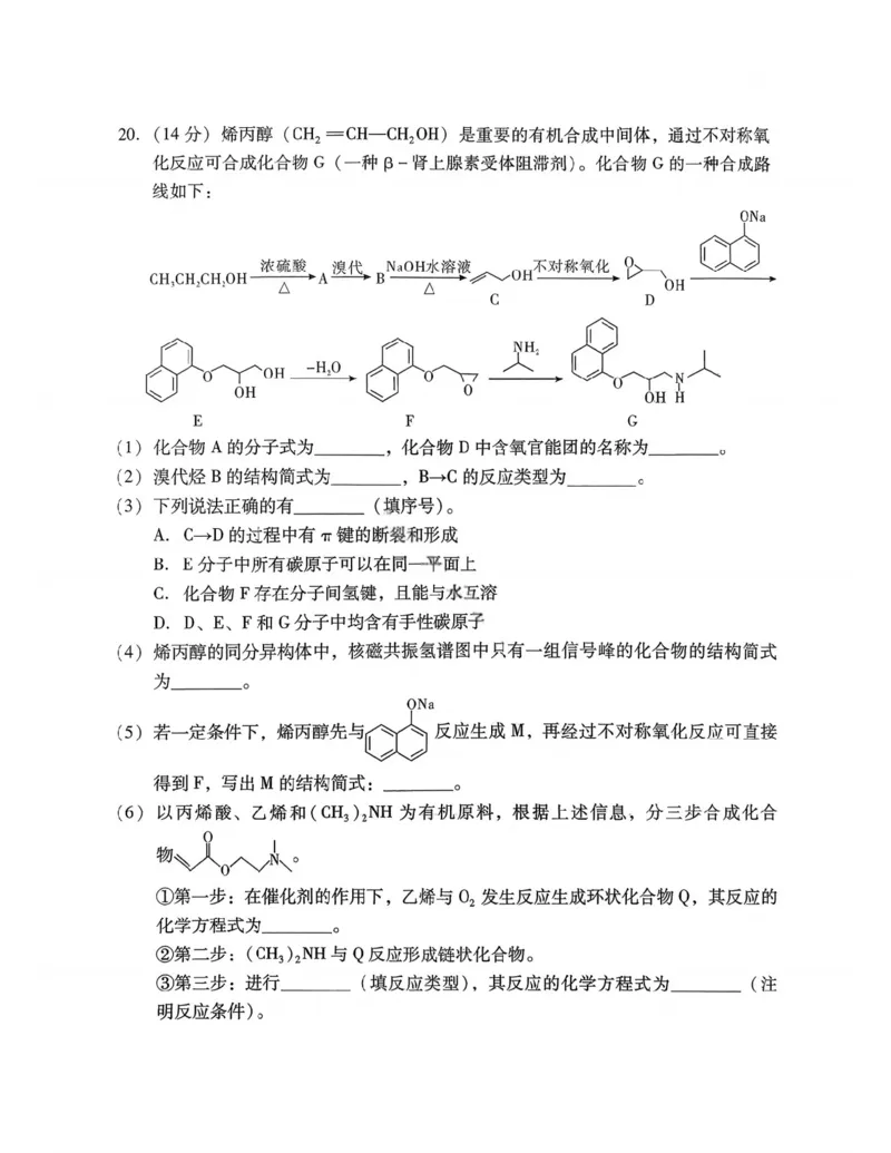 2026届广东省高三一模普通高中学业水平选择考模拟测试（一）化学试题（含答案）_2024-2026高三（6-6月题库）_2026年03月高三试卷
