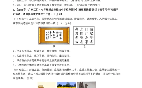 语文01卷（广东专用）-（考试版）A4_初中全科电子版试卷练习试题_语文_7下初中部编版语文练习、试卷_部编语文七年级下期末试卷（039份）_地区版-29份