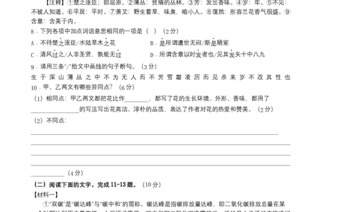 语文01卷（广东专用）-（考试版）A4_初中全科电子版试卷练习试题_语文_7下初中部编版语文练习、试卷_部编语文七年级下期末试卷（039份）_地区版-29份