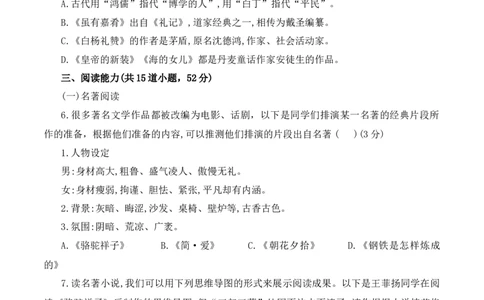 语文（贵州卷）（考试版A4）_初中全科电子版试卷练习试题_语文_赠送：2024中考模拟题_二模_语文（贵州卷）-：2024年中考第二次模拟考试