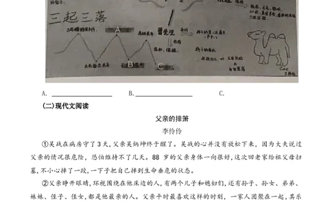 语文（贵州卷）（考试版A4）_初中全科电子版试卷练习试题_语文_赠送：2024中考模拟题_二模_语文（贵州卷）-：2024年中考第二次模拟考试