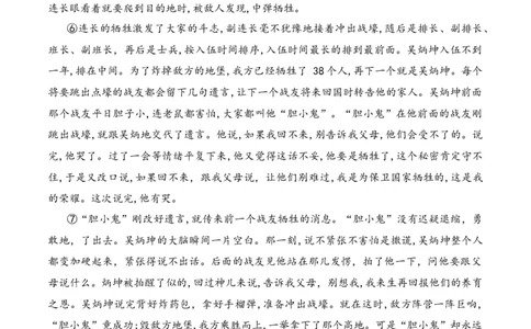 语文（贵州卷）（考试版A4）_初中全科电子版试卷练习试题_语文_赠送：2024中考模拟题_二模_语文（贵州卷）-：2024年中考第二次模拟考试