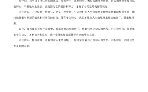 语文（河北卷）（参考答案及评分标准）_初中全科电子版试卷练习试题_语文_赠送：2024中考模拟题_二模_语文（河北卷）-：2024年中考第二次模拟考试