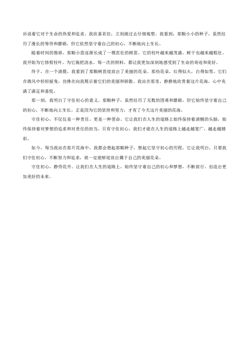 语文（河北卷）（参考答案及评分标准）_初中全科电子版试卷练习试题_语文_赠送：2024中考模拟题_二模_语文（河北卷）-：2024年中考第二次模拟考试