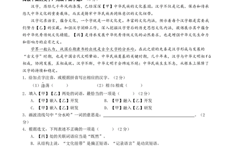 语文（甘肃卷）（考试版A4）_初中全科电子版试卷练习试题_语文_赠送：2024中考模拟题_三模（40套）_语文（甘肃卷）