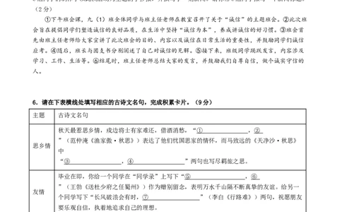 语文（甘肃卷）（考试版A4）_初中全科电子版试卷练习试题_语文_赠送：2024中考模拟题_三模（40套）_语文（甘肃卷）