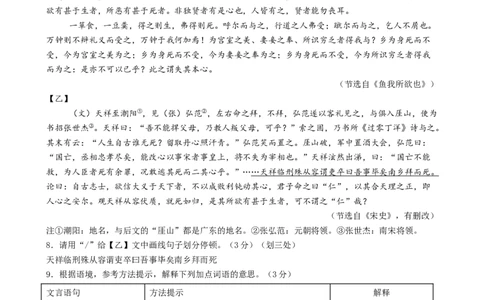 语文（甘肃卷）（考试版A4）_初中全科电子版试卷练习试题_语文_赠送：2024中考模拟题_三模（40套）_语文（甘肃卷）