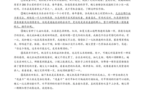 语文（甘肃卷）（考试版A4）_初中全科电子版试卷练习试题_语文_赠送：2024中考模拟题_三模（40套）_语文（甘肃卷）