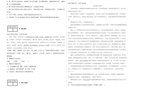 语文02卷（江西专用）-（考试版）A3_初中全科电子版试卷练习试题_语文_7下初中部编版语文练习、试卷_部编语文七年级下期末试卷（039份）_地区版-29份