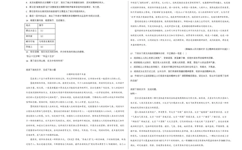 语文02卷（江西专用）-（考试版）A3_初中全科电子版试卷练习试题_语文_7下初中部编版语文练习、试卷_部编语文七年级下期末试卷（039份）_地区版-29份