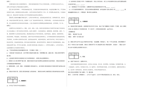 语文02卷（江西专用）-（考试版）A3_初中全科电子版试卷练习试题_语文_7下初中部编版语文练习、试卷_部编语文七年级下期末试卷（039份）_地区版-29份