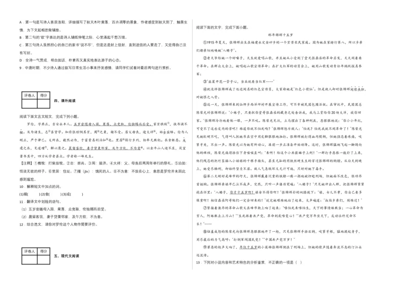 语文02卷（江西专用）-（考试版）A3_初中全科电子版试卷练习试题_语文_7下初中部编版语文练习、试卷_部编语文七年级下期末试卷（039份）_地区版-29份