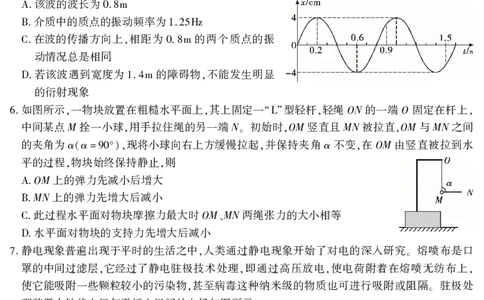 2026届高三4月模拟考试物理_2024-2026高三（6-6月题库）_2026年04月高三试卷_260419安徽省江淮十校2026届高三下学期4月模拟考试（安庆市高三三模）（全科）