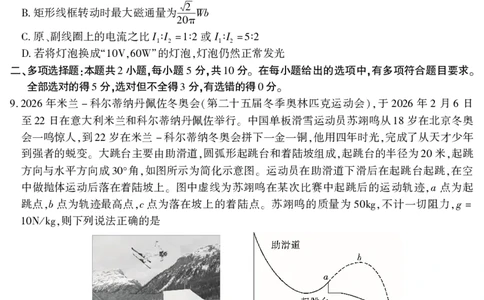 2026届高三4月模拟考试物理_2024-2026高三（6-6月题库）_2026年04月高三试卷_260419安徽省江淮十校2026届高三下学期4月模拟考试（安庆市高三三模）（全科）
