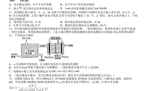 四川省宜宾市第四中学校2022-2023学年高三上学期期末考试理综试题_生物高考模拟题_老高考_2023年