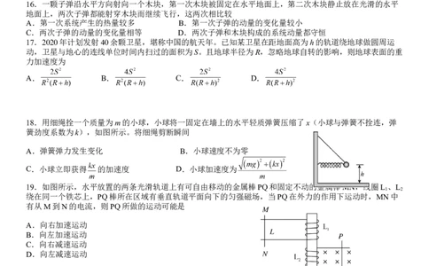 四川省宜宾市第四中学校2022-2023学年高三上学期期末考试理综试题_生物高考模拟题_老高考_2023年
