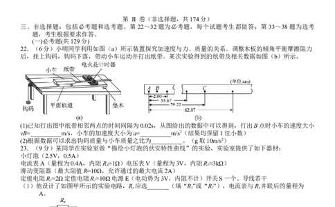 四川省宜宾市第四中学校2022-2023学年高三上学期期末考试理综试题_生物高考模拟题_老高考_2023年