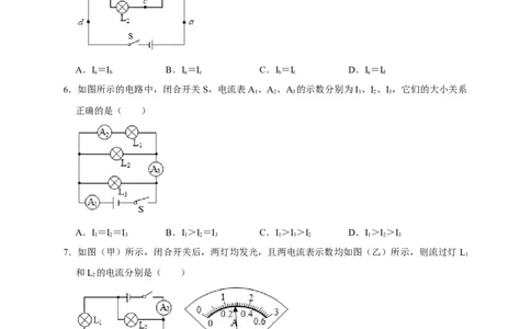 15.5串、并联电路中电流的规律（原卷版）_初物_人教版初中物理初二三同步讲义习题练习八九年级电子资料word素材_20250116_181533_最新人教版初中物理初三全册