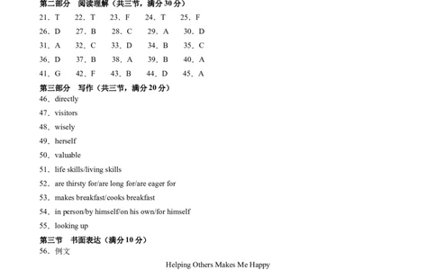 英语（云南卷）（参考答案）_初中全科电子版试卷练习试题_英语_2024中考模拟题英语(1)_一模_英语（云南卷）-2024年中考第一次模拟考试