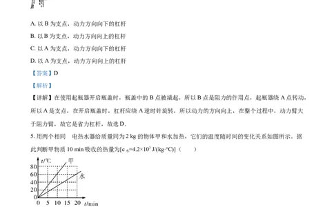 精品解析：广东省揭阳市揭西县五校九年级10月联考物理试题（解析版）_初中全科电子版试卷练习试题_物理_9年级上下册物理试题_人教版物理九年级全一册月考试卷（011份）