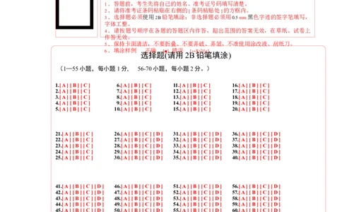 英语（武汉专用）（答题卡）_初中全科电子版试卷练习试题_英语_2024中考模拟题英语(1)_三模（36套）_英语（武汉专用，含听力MP3）