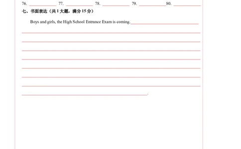英语（武汉专用）（答题卡）_初中全科电子版试卷练习试题_英语_2024中考模拟题英语(1)_三模（36套）_英语（武汉专用，含听力MP3）
