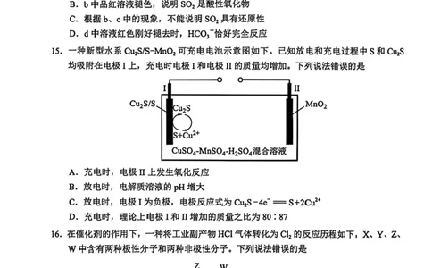 2026届广州二模化学试题_2024-2026高三（6-6月题库）_2026年04月高三试卷_260424广东省广州市2026年广州市普通高中毕业班综合测试（二）(全科)广州二模